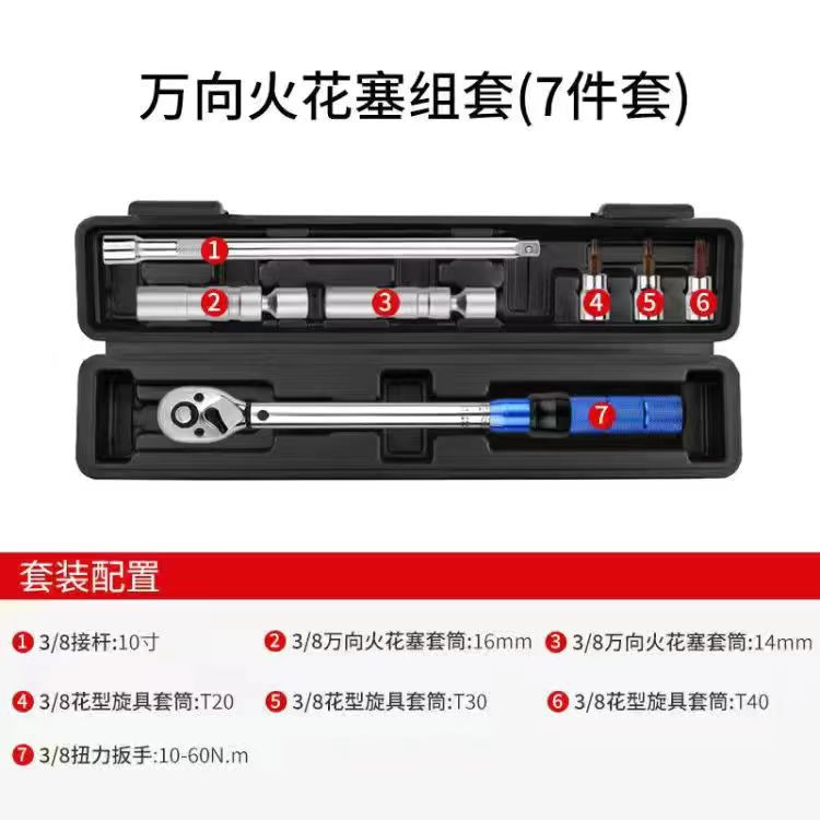 Torque wrench 3/8-inch magnetic spark plug torque wrench set for bicycles, motorcycles and automobiles undefined