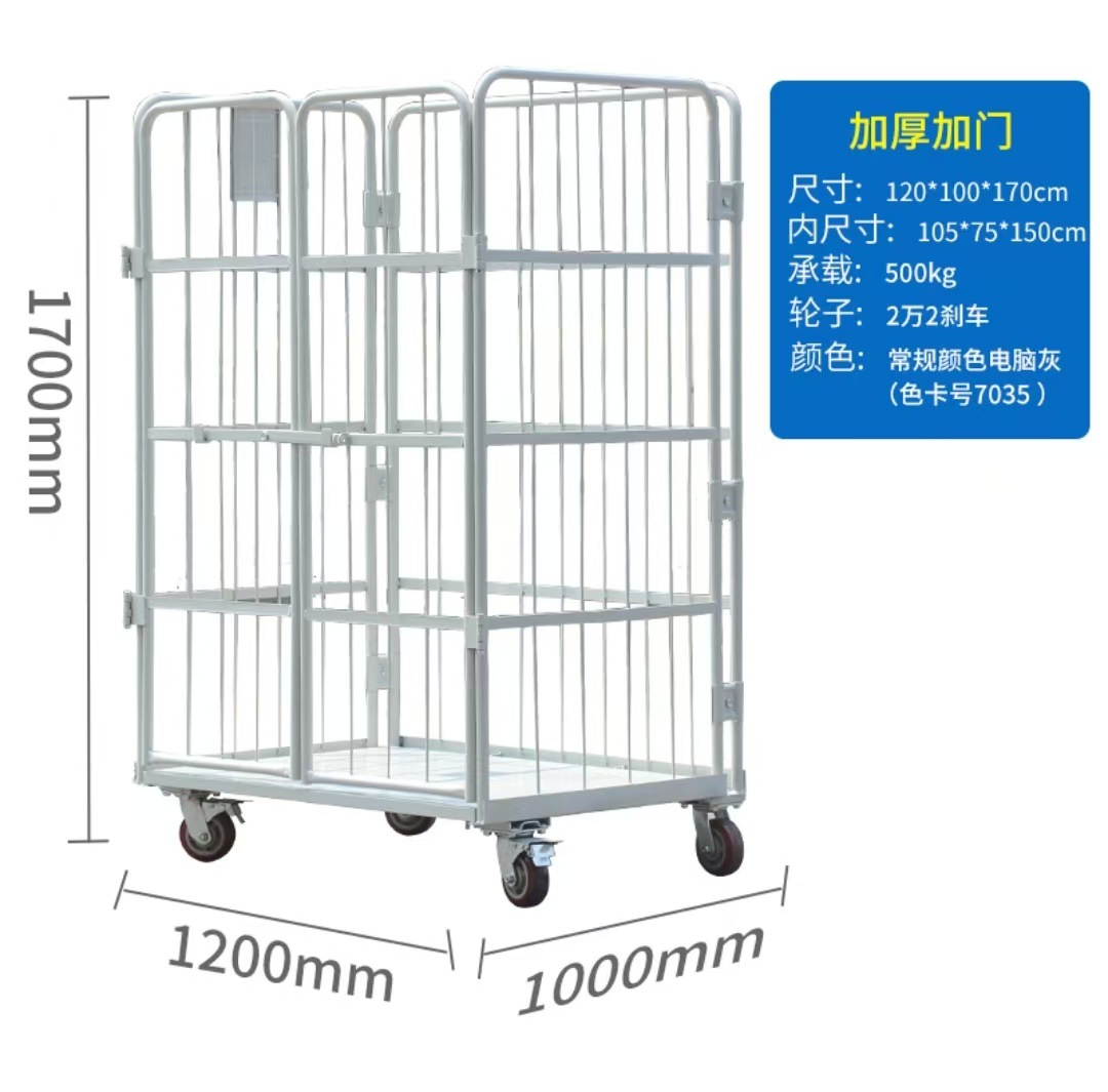 Mobile folding logistics trolley, factory warehouse, warehouse, supermarket, express delivery, transportation, sorting, sorting, linen turnover cage trolley undefined