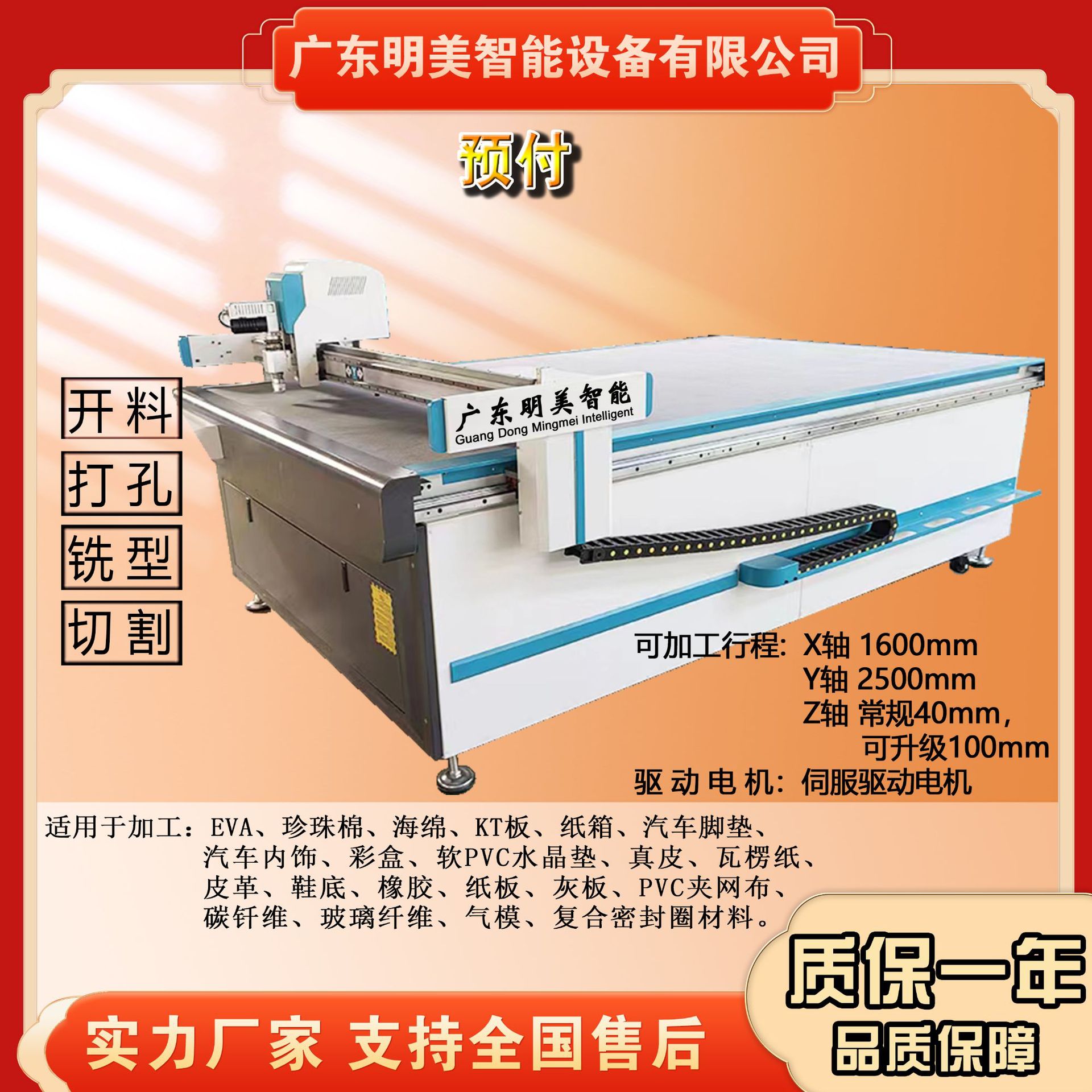 Vibrating knife corrugated box cutting machine, high-frequency automatic grey board honeycomb paper cutting machine, vibrating knife cutting machine Specification drawing