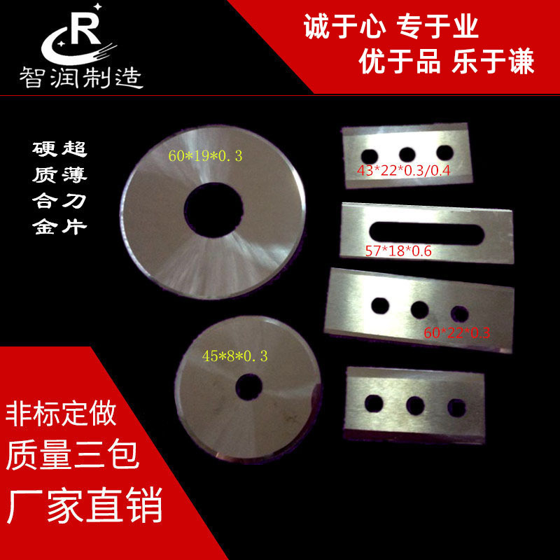 Three-hole blade long knife industrial film tape slitting machine blade tungsten steel hard alloy American long blade Specification drawing