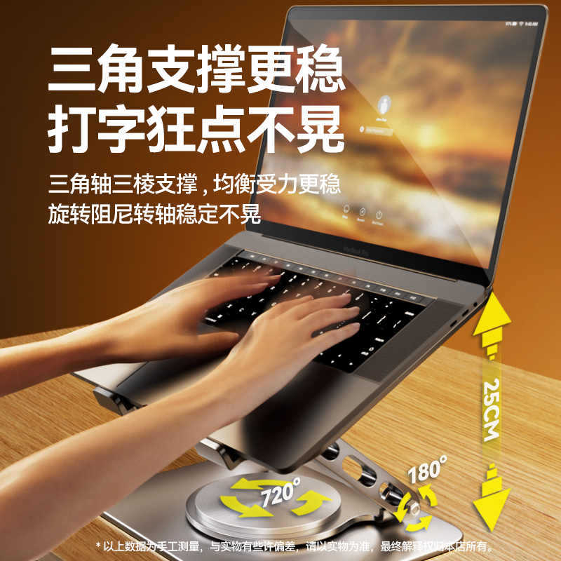 Laptop stand bracket, elevated heat dissipation rack, foldable metal stand, rotatable monitor lift stand Specification drawing