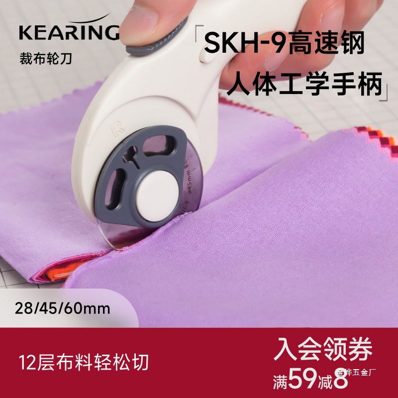 Keling fabric cutting knife, roller knife, paper cutting knife, clothing fabric cutting wonder, roller cutting knife, patchwork knife, wall, Jin Ye full figure