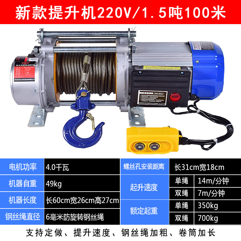 220v household small hoist, electric hoist, 1-ton crane, 2-ton small lifting cargo elevator, quick decoration Application Scenario