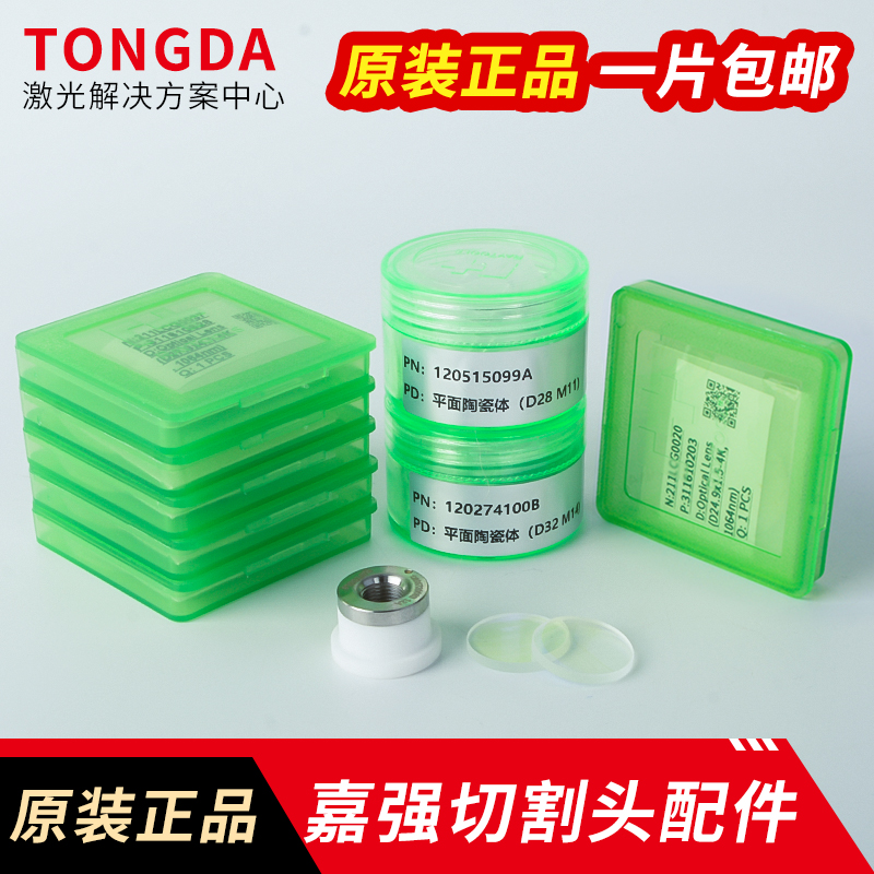Jiaqiang original laser protective lens 27.9* 41,000, Shunxing protective lens 30*5 cutting machine head window Specification drawing