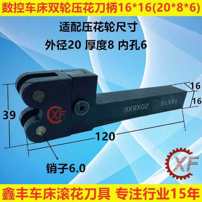 9YW lathe embossed tool holder, single-wheel straight and net pattern tool rest, square head, 8*8, 12*12, 16*16, 20*20 embossed Specification drawing