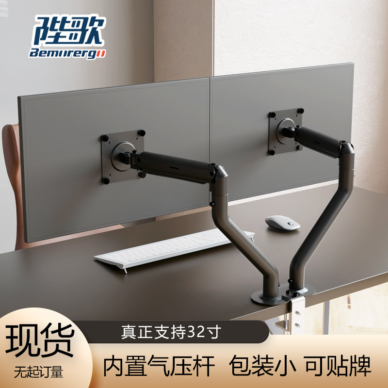 Dual-screen computer monitor 17-32 inch stand desktop desktop lift telescopic universal arm bracket mechanical arm full figure