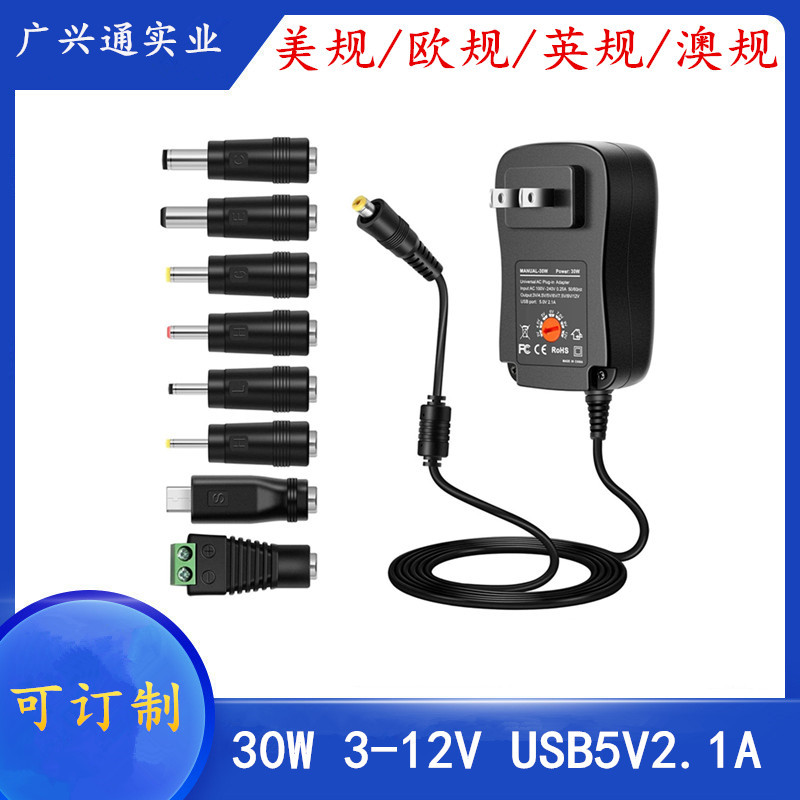 Cross-border 3-12V adjustable power supply charging 30W European standard switching power supply monitoring multi-functional power adapter 8 heads full figure