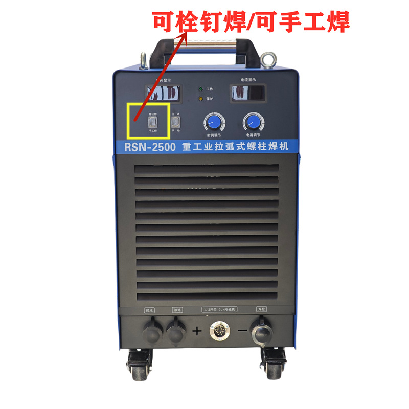 Xiongchuan RSN-2500 industrial arc stud welding machine, steel structure floor slab bridge stud welding machine details Picture