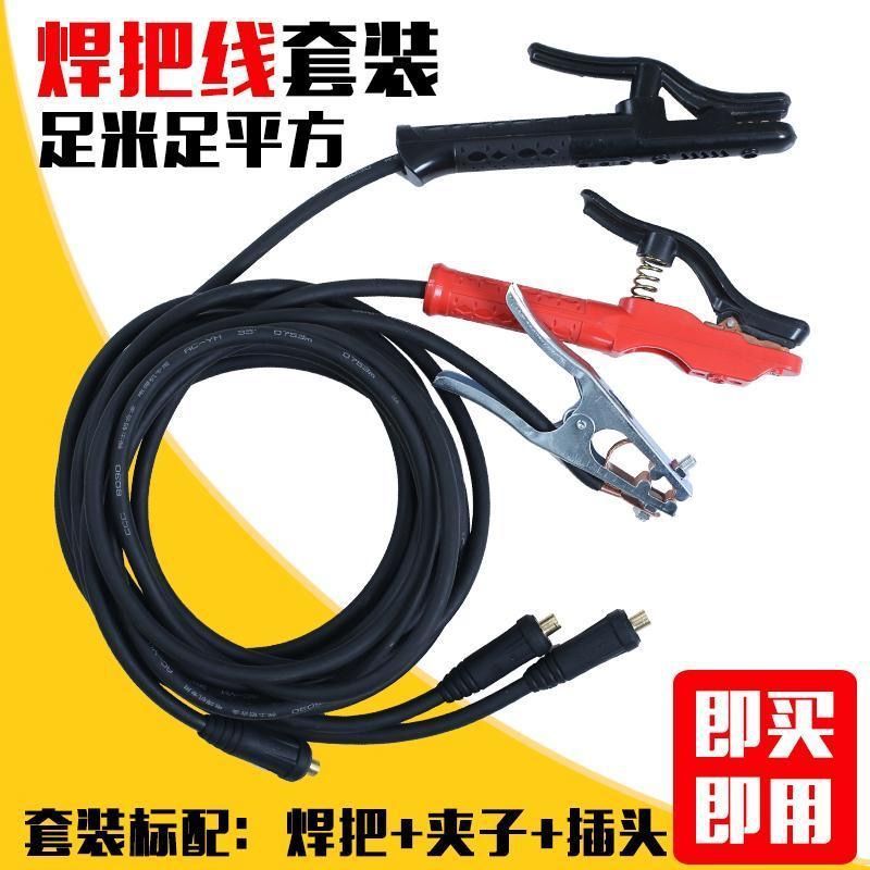 Complete set of welding machine, welding wire, ground wire, welding wire set, national standard household, 16, 25, 35, 50, 70 square meters details Picture