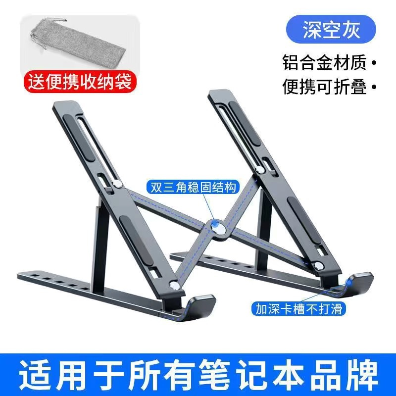 The laptop stand radiator is adjustable and height-increasing, with a standing desktop suspended support Item Picture