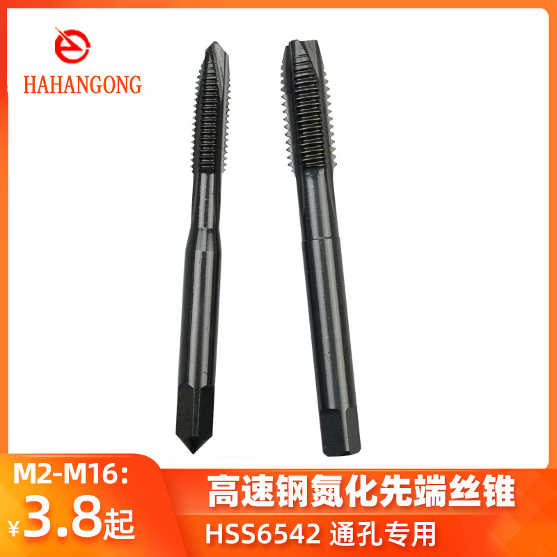 High-speed steel HSS6542 black nitrided hardened end machine tap through hole screw tip M3-M12 full figure
