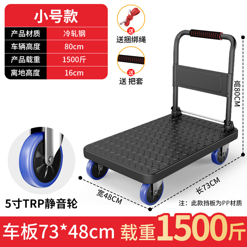 Iron and steel plate trolleys, trailers, cargo carts, moving portable small trolleys, flatbed carts, thickened cargo handling handcarts undefined