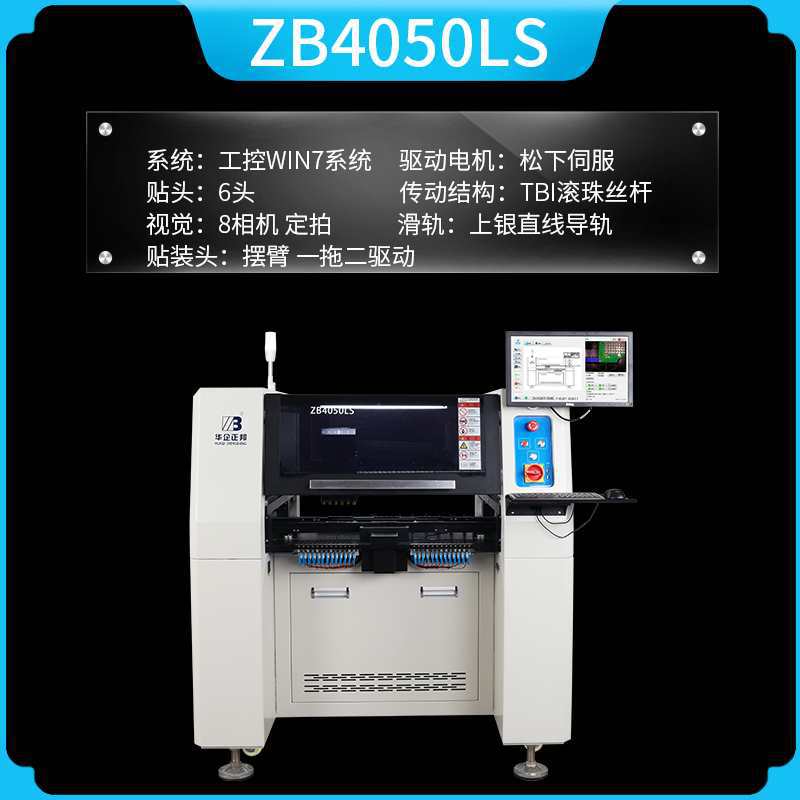 Research and development of domestic high-speed LED vision for small desktop smt fully automatic surface mount technology (SMT) placement machines undefined