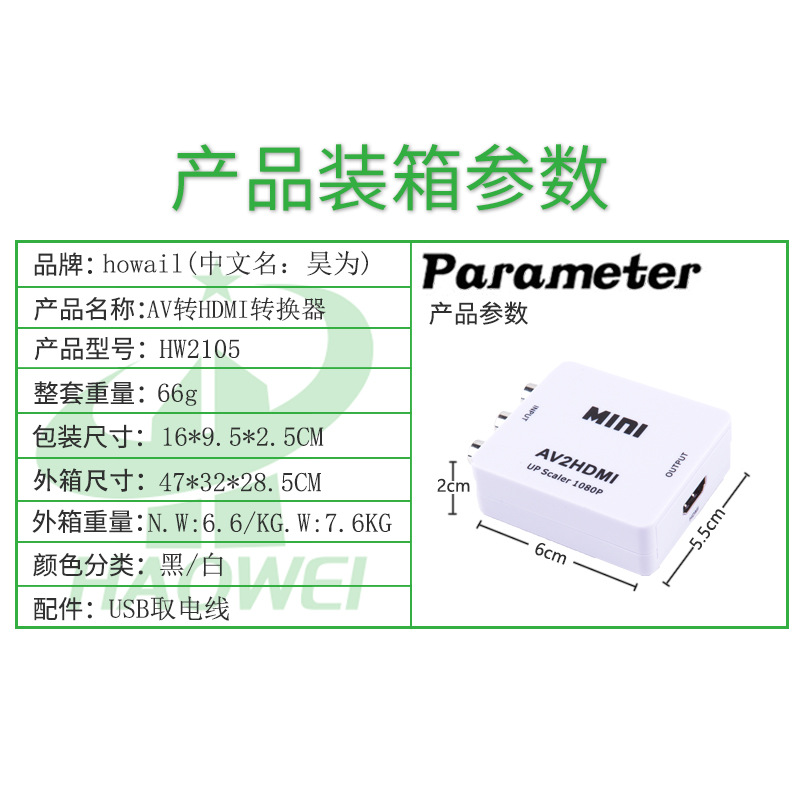 Cross-border av to hdmi video converter 1080P Sanlianhua RCA monitoring game set-top box to TV details Picture