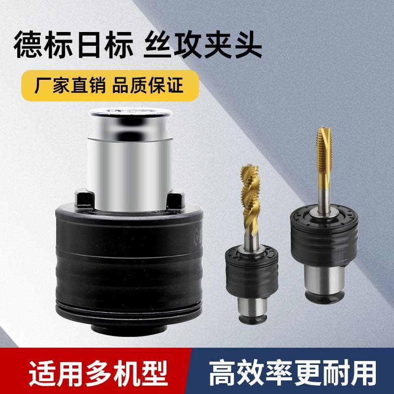 Gt12, GT24 tapping chuck torque overload protection, M3-M36 electric pneumatic servo tapping machine quick-change tap full figure