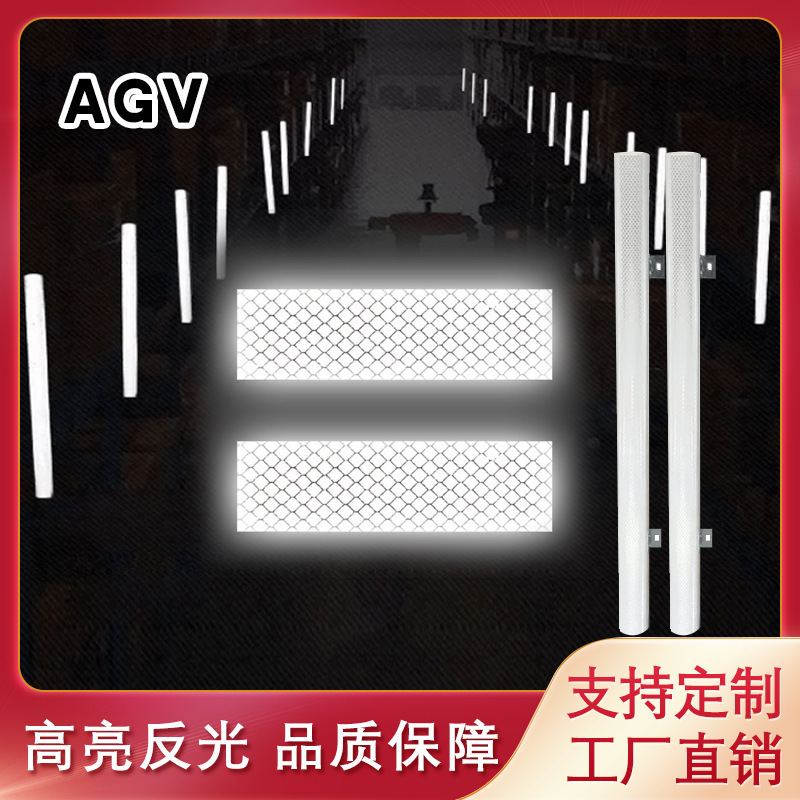 Manufacturer's supply of AGV reflective film, reflective column, warehouse inspection, high-gloss reflective light, traffic reflective film, agv trolley full figure