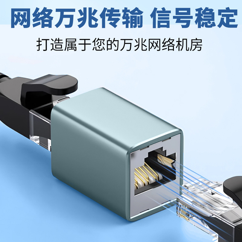 10G network direct connector, CAT6A shielded network extender, Super Category 6 and Category 7 network cable adapter, RJ45 adapter Specification drawing
