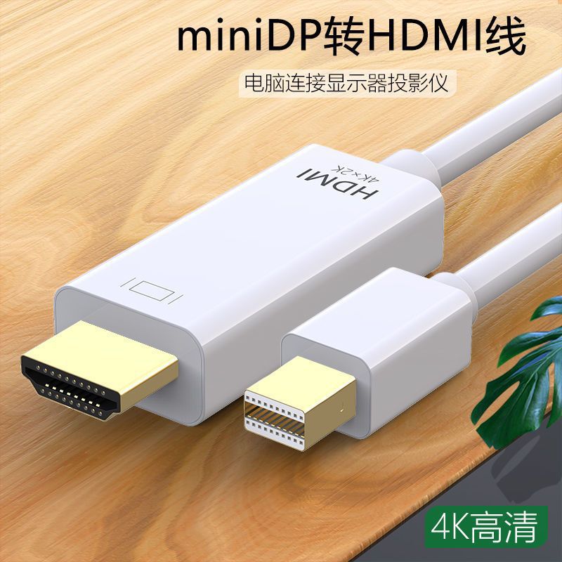 minidp to hdmi high-definition cable, computer adapter, monitor screen, 4K projector, dp Thunderbolt video connection cable details Picture