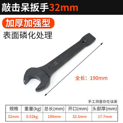 A heavy-duty wrench with a striking opening, an industrial-grade, extra-large opening, single-arm, mechanical striking wrench undefined