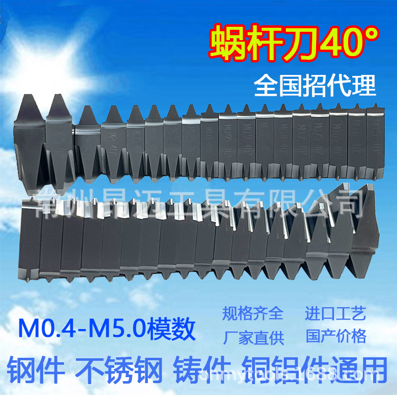Worm 40-degree vertical thread turning inserts, cyclone milling inserts, module turning inserts, thread milling inserts M0.4-M5 Specification drawing