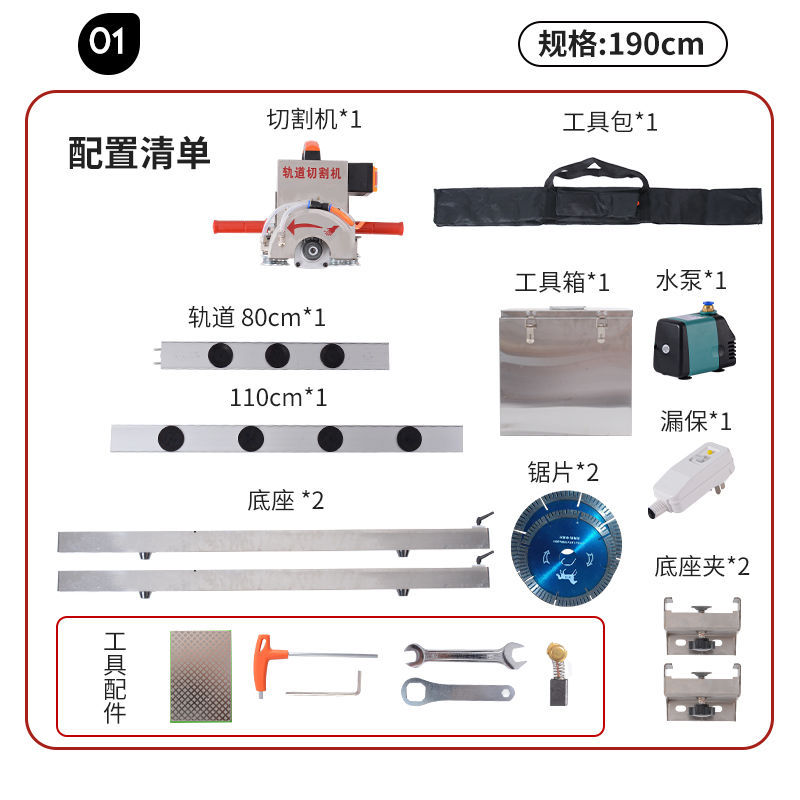 Liangju Electric rock plate track cutting machine, high-precision portable thin plate and large plate tile push-pull knife, floor tile push knife undefined