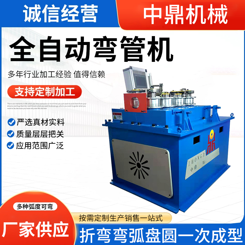 CNC fully automatic pipe bending machine, hydraulic arc bending, disc circle adjustable bending, one-time forming greenhouse pipe bending machine Specification drawing
