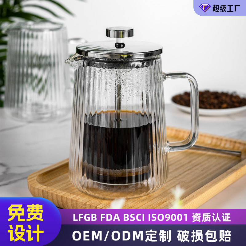 Double-layer high borosilicate glass vertical pattern filter press, household tea maker, milk foam, hand-brewed coffee maker full figure
