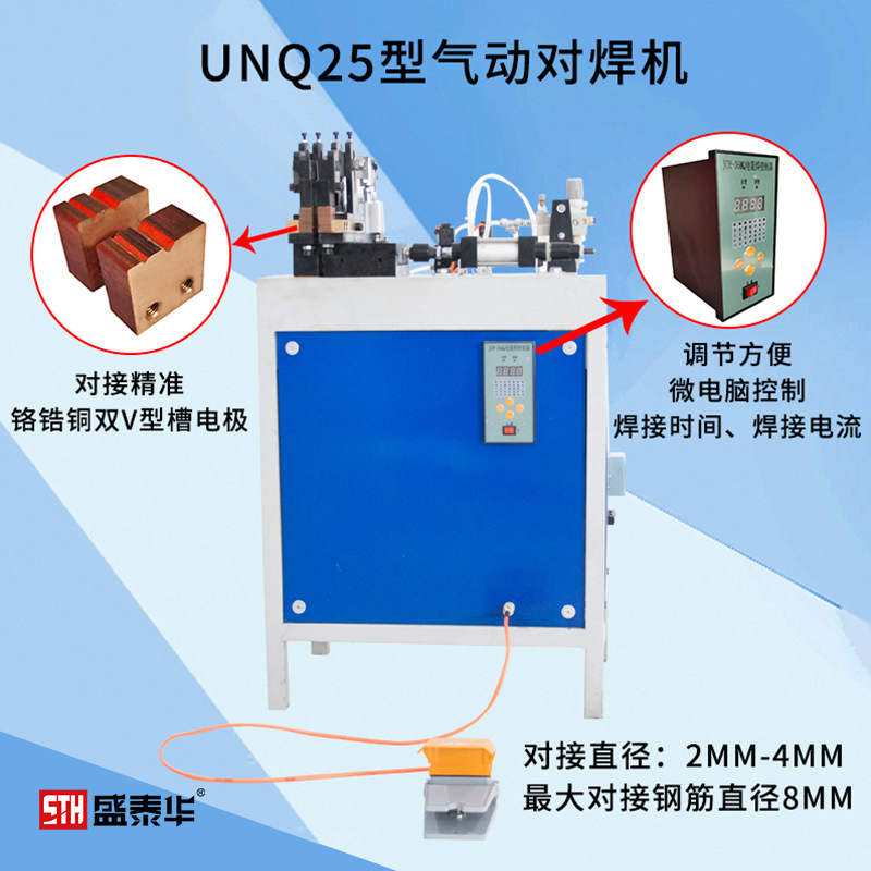 Pneumatic flat iron, square frame, stirrup, threaded iron wire, Angle iron automatic resistance flash butt welding machine for steel bar butt welding full figure