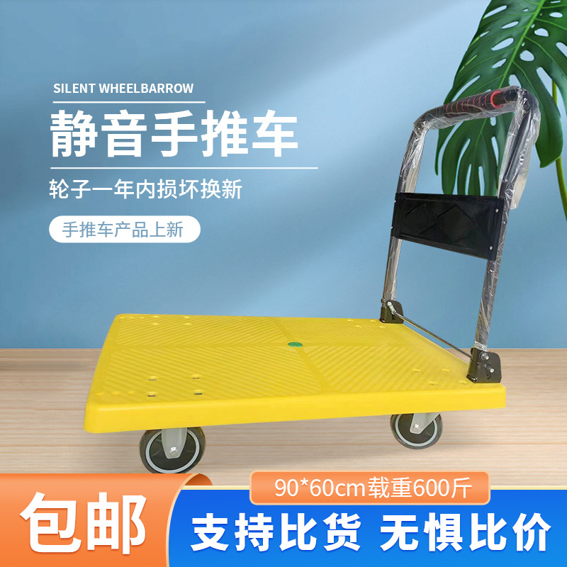 Cross-border foreign trade express delivery, hand-pushed flatbed truck, small flatbed truck, handcart, silent wheel cargo pulling, folding flatbed truck full figure