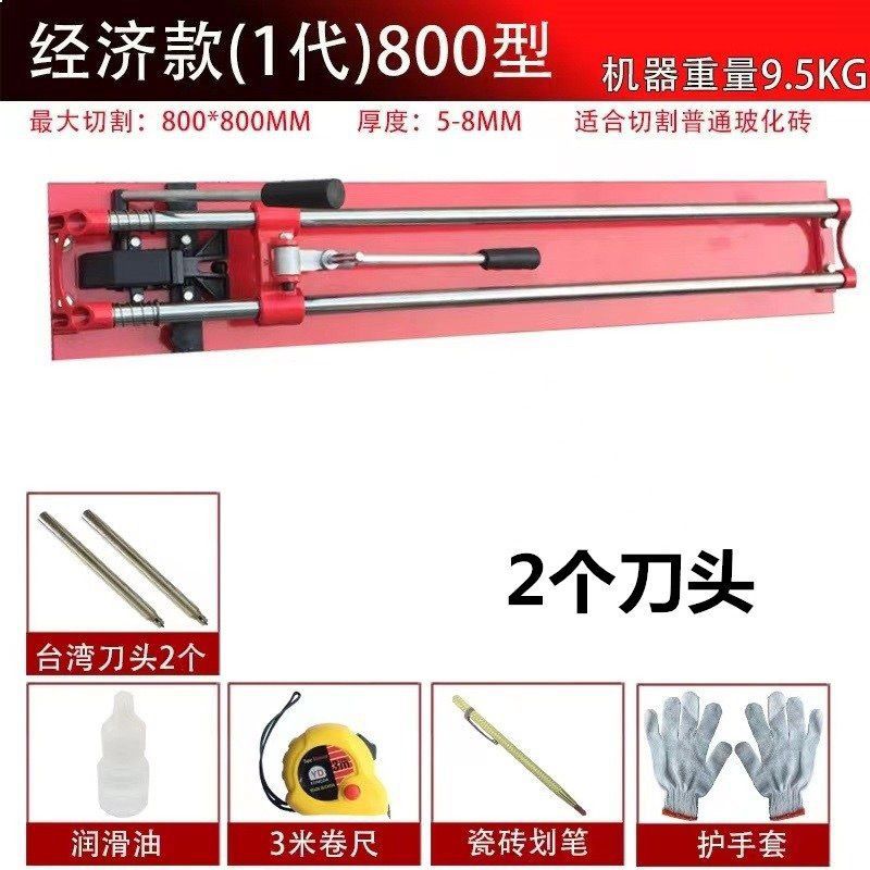 800-type infrared dual-track high-precision household multi-functional sliding knife for manual floor tile cutting machine undefined