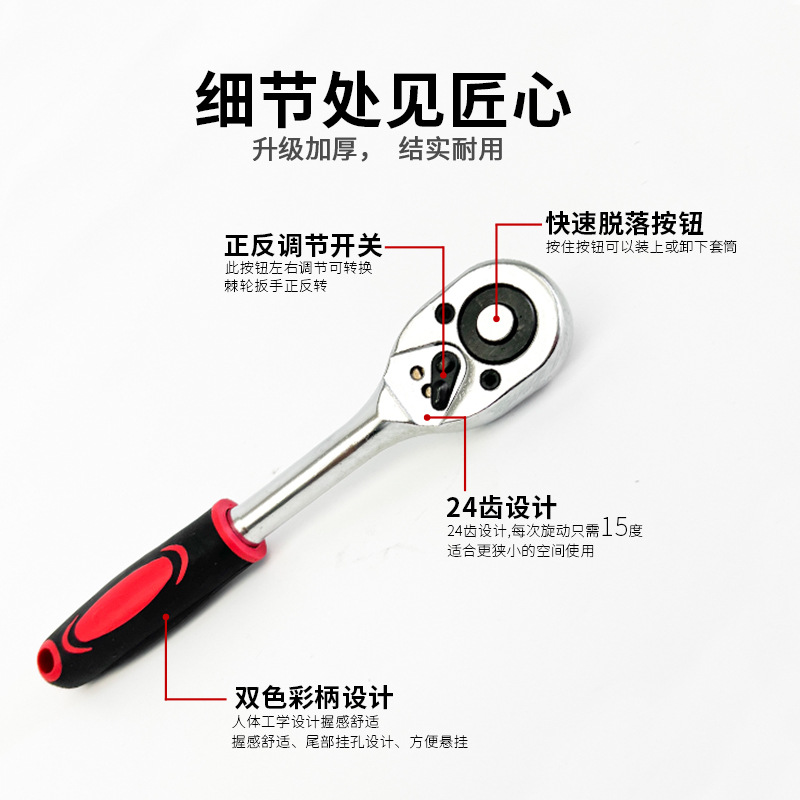 24-tooth ratchet wrench, small, medium and large, flying auto repair quick wrench, quick ratchet bidirectional socket wrench auto repair tool Specification drawing