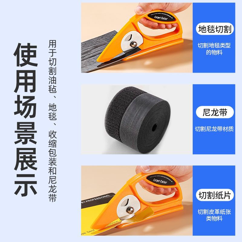 Carpet cutting knife, paper cutting knife, wallpaper cutting knife, straight cutting knife, line cutting knife, flat rubber band, patchwork paper, manual cutting magic tool Application Scenario