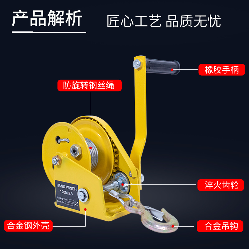 Hand-cranked winch, bidirectional self-locking small household automatic brake winch crane, manual winch traction hoist Specification drawing