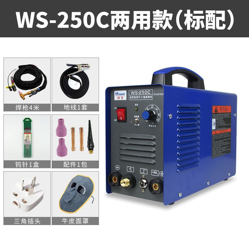 Genuine Welding King WS200/250C argon arc welding machine, dual-purpose 220V household small stainless steel single-pole welder undefined