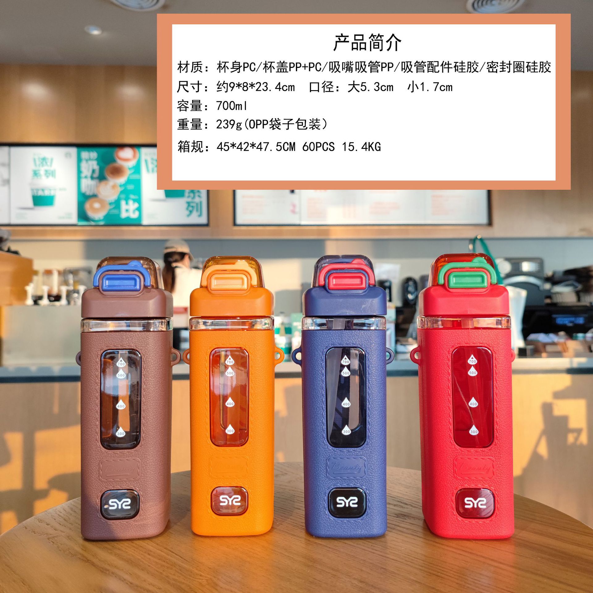 Wholesale cross-border best-selling new square straw plastic water cups with high appearance level, rubber-coated portable drawstring, and bouncing lid water bottles full figure