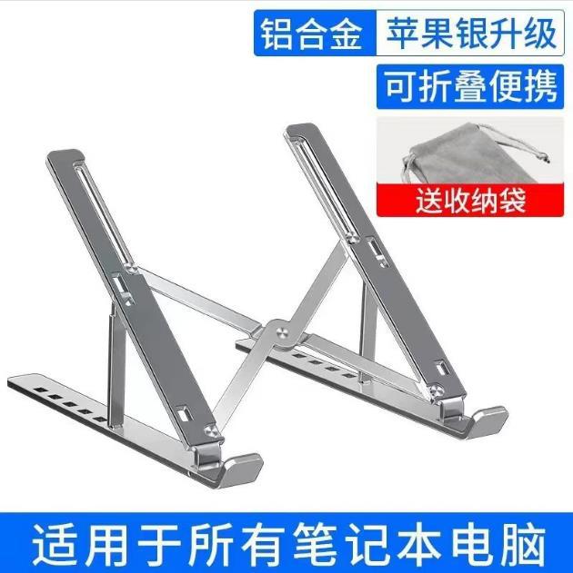 New all-silicone pad laptop stand, folding heat dissipation aluminum alloy stand, silicone pad computer stand full figure