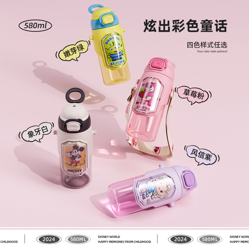 Strawberry Bear Mickey Mouse co-branded Tritan plastic straw water cup, children's convenient carrier, primary school students' school water bottle Specification drawing