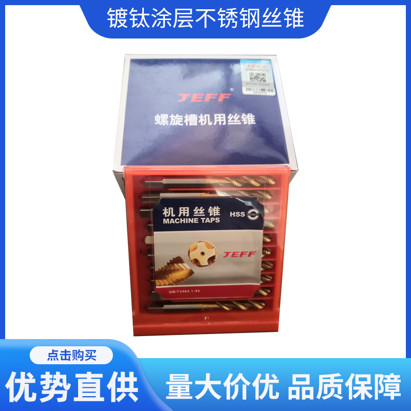 Dalian Far East JEFF Spiral Groove Titanium Coated Stainless Steel Tap 2 2.5 3 4 5 6 8 10 12-30 full figure