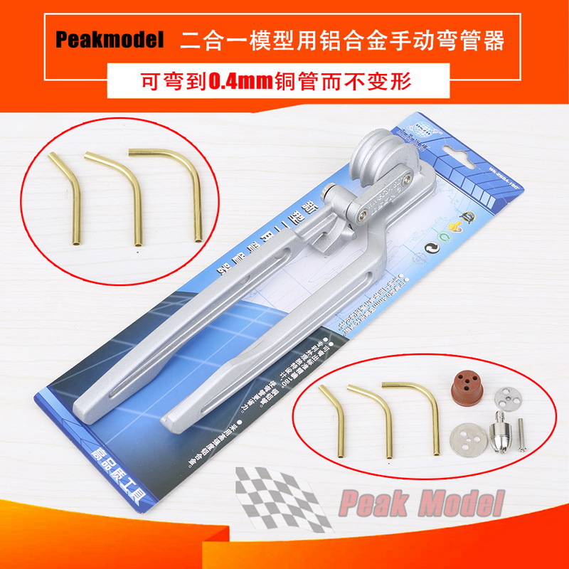 Model tool/Aluminum alloy manual pipe bender/copper and aluminum pipe bender/Bend to 0.4mm full figure