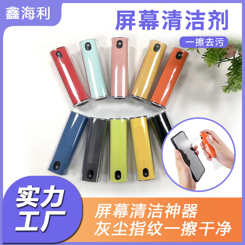 Screen cleaner, a magic tool for cleaning mobile and computer screens, a convenient spray for wiping screen dust and fingerprints full figure