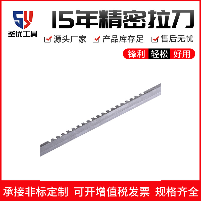 The manufacturer wholesals keyway broaches with widened flat knife bodies and chamfered teeth. Keyway broaches can be non-standard and non-coated details Picture