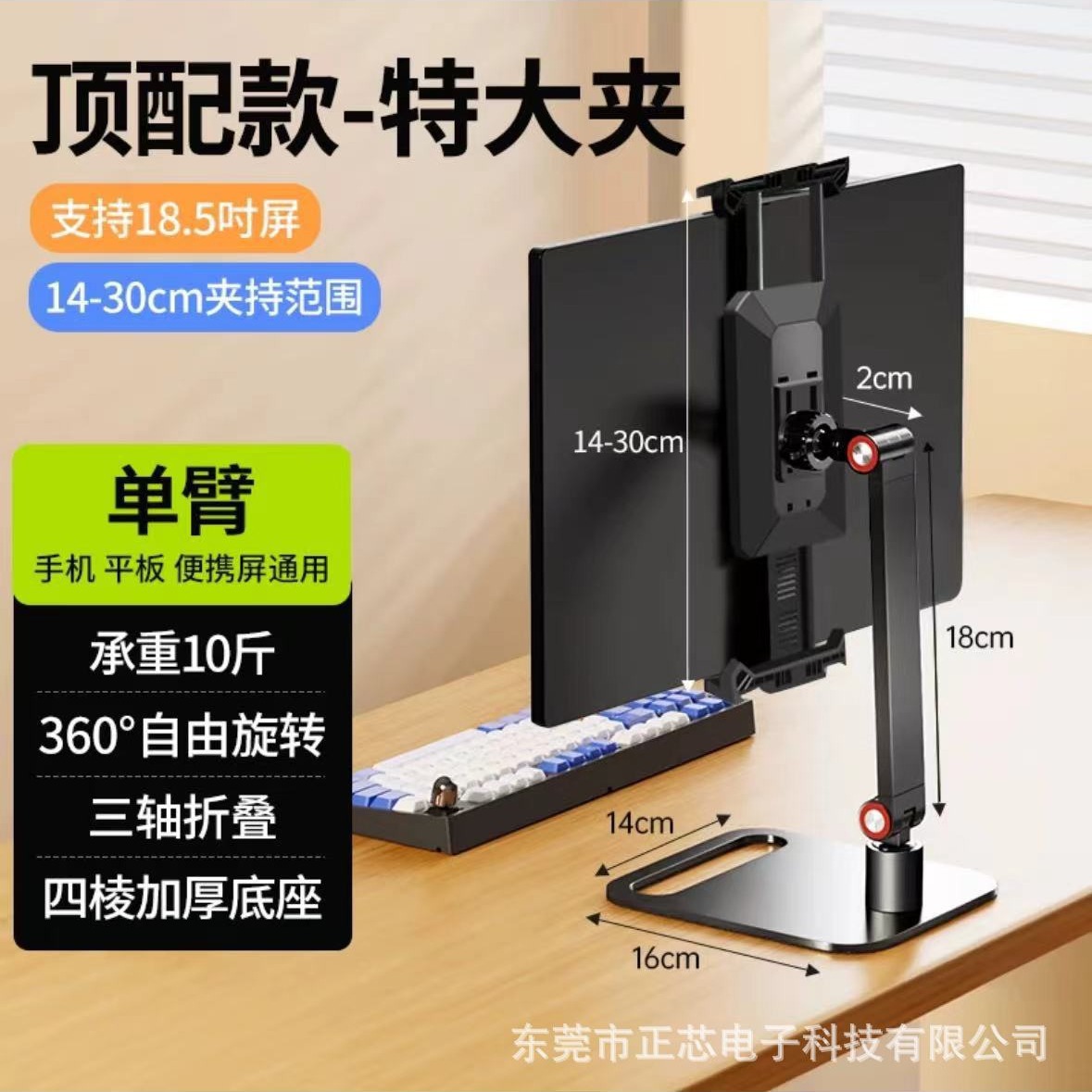 Portable monitor stand screen base 18.5-inch portable secondary screen tablet universal external vertical screen expansion screen Specification drawing