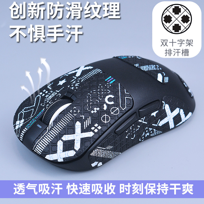 Warm Mouse Anti-slip stickers are suitable for VGN Dragonfly F1 sweat-absorbing PROmax Lizard skin stickers and snowflake side skirts Specification drawing