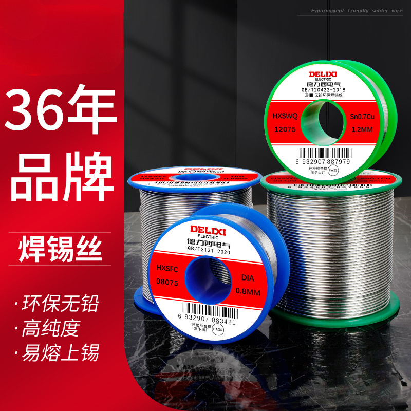 High-purity lead-free solder wire 0.8 with rosin core low-temperature circuit board mobile phone repair tin wire 1 full figure