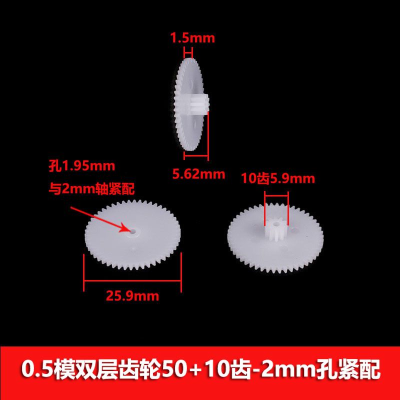 Double gears modulus of 0.5 fold reduction gear 20/22/24/26/28/30/32/34/40/56 Application Scenario