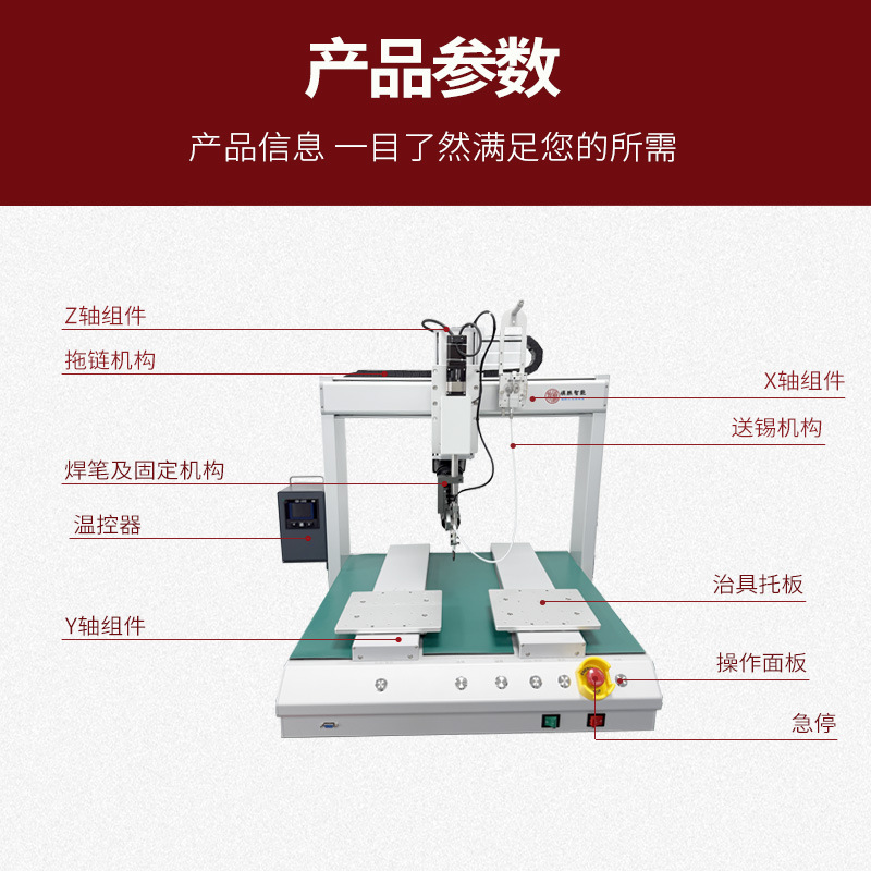 Qisheng fully automatic soldering machine, profile PCB board automatic soldering machine, flexible circuit board factory special soldering machine Specification drawing