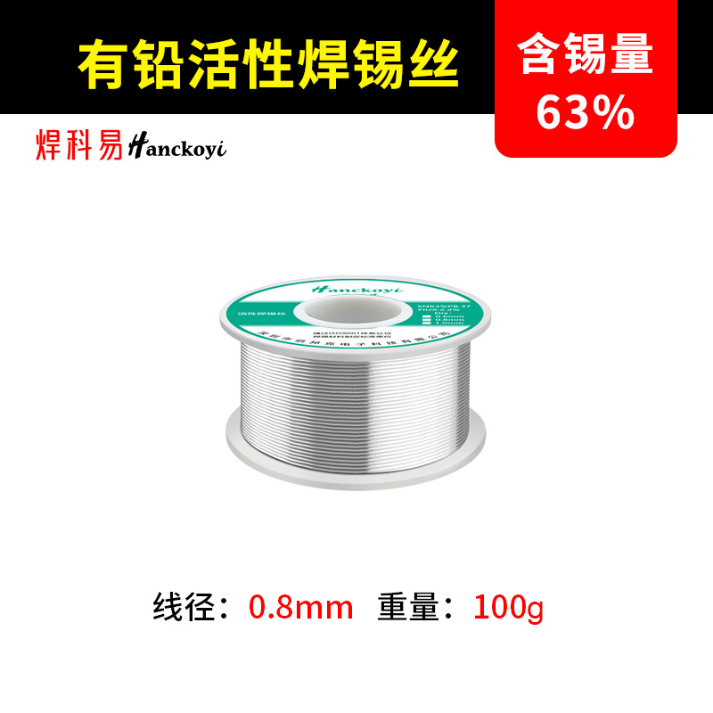 New high-purity lead-free solder wire with flux rosin core, repair soldering iron wire undefined