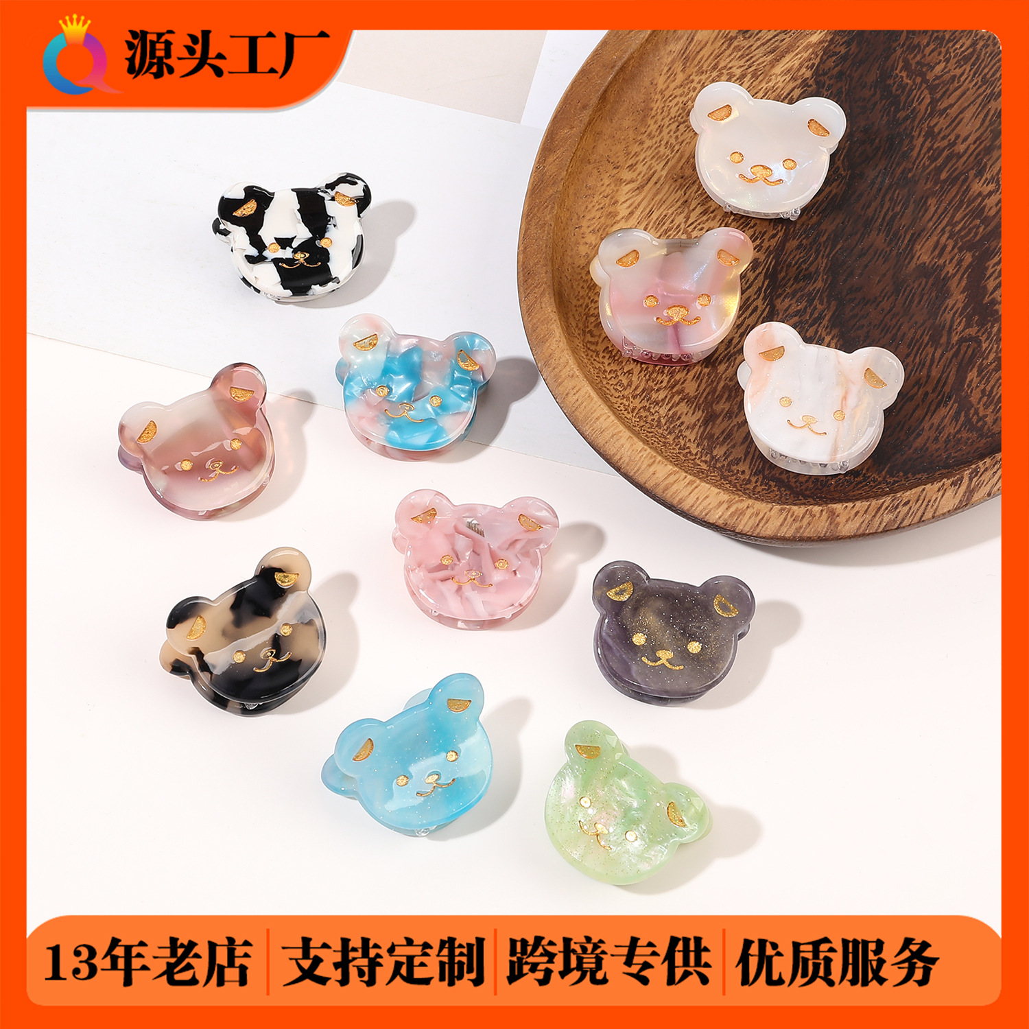 Qiyue Cross-border Acetic Acid Bear Hair Clips, cute cartoon Little claw clips for girls, broken hair bangs clips, hair clips and hair accessories wholesale full figure