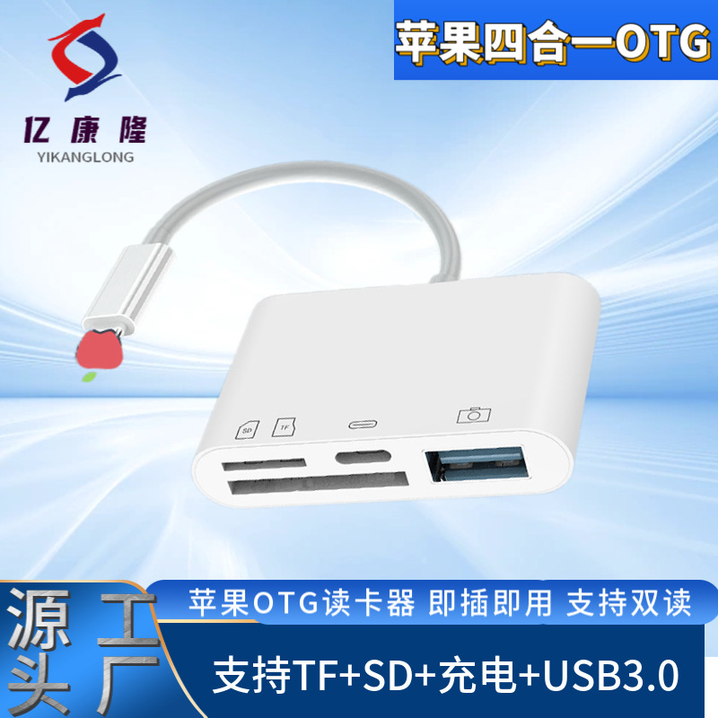 Compatible with Lightn Apple OTG mobile phone card reader, SD+tf card + charging +USB3.0 USB flash drive tablet converter full figure