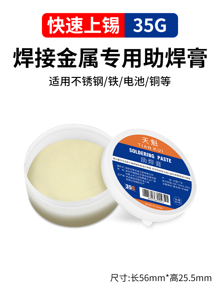 Deer Fairy Solder paste, soldering iron, rosin, mobile phone repair, soldering, Easy soldering, solder paste, soldering oil, flux undefined
